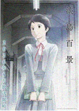 进击的巨人第三季全集高清完整版